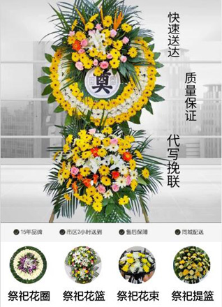 山东青岛李沧区浮山路街道花圈代送